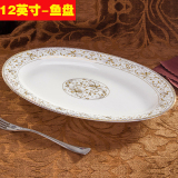 景德镇骨瓷鱼盘 家用陶瓷蒸鱼盘子 12英寸大号日式创意椭圆形盘子