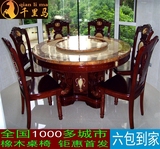 大理石餐桌圆桌 欧式饭桌 餐台实木桌椅子带转盘餐厅家具现代中式