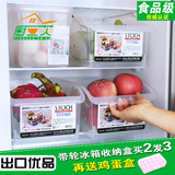 日本食品级冰箱冷冻收纳盒冰箱食品收纳保鲜盒鸡蛋盒厨房用品收纳