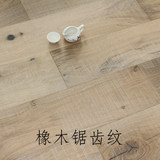 白橡木实木复合地板/木蜡油面/锯齿纹本色烟灰色/出口欧盟/地暖用