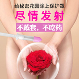 芳心康乐宝女用液体避孕套持久避孕膜女性专用隐形安全套成人用品