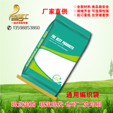 加厚新款绿色彩色 大米袋塑料包装袋现货 化肥编织袋定做可印字