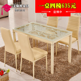 特价 小户型餐桌 简约现代 钢化玻璃餐桌 双层餐桌椅组合 包邮