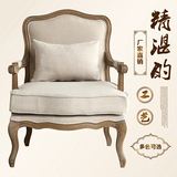 欧式单人沙发 美式乡村小户型皮布双三人组合 法式复古休闲老虎椅