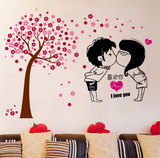 浪漫温馨情侣墙贴纸客厅背景墙壁墙上装饰品房间卧室爱情婚房布置