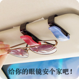 便携式多功能车用眼镜夹 汽车票据夹子名片夹 车载遮阳板卡片夹