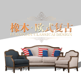 美式沙发乡村欧式沙发实木做旧亚麻布艺简约三人沙发组合定制特价