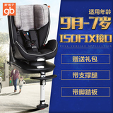 好孩子儿童安全座椅汽车用9月-7岁宝宝坐椅ISOFIX接口CS688/CS920