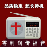 新款基督教圣经播放器8G/168圣经点读机老人讲道福音机插卡收音机