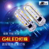 G4LED灯珠220V 插脚3W5W7W小灯泡 高亮水晶灯节能光源插泡g4