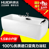 惠达卫浴 HD1104 裙边龙头浴缸1.5米 独立式亚克力防滑保温带扶手