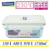 Glasslock韩国进口微波炉烤箱加热钢化玻璃保鲜盒长方形饭盒