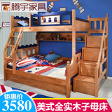 全实木儿童床美式床上下床高低床母子床上下铺双层床子母床橡木床