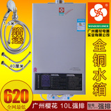 重庆百惠燃气热水器JSQ20-Z11天燃气10L强排12L液化气特价包邮