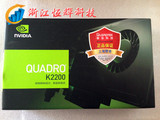 Leadtek/丽台 Quadro K2200 4G 专业绘图设计图形工作站盒装显卡