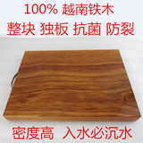 越南铁木菜板 整块抗菌菜板 实木菜板 家庭切菜板 实木砧板 独板