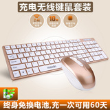 包邮美心M3无线鼠标键盘套装可充电超薄笔记本巧克力电视键鼠套装