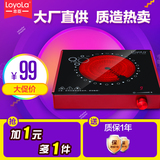 LoyoLa/忠臣LC-E072S电陶炉红外光波防电磁辐射家用 全国包邮