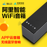 魅动 MDA1阿里智能wifi音箱  无线蓝牙音响 APP云音箱 新品发售