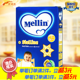 意大利美林Mellin星星面仔辅食婴儿营养面条儿童颗粒意面米糊米粉