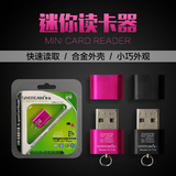 世友 商务迷你MicroSD高速手机内存卡TF卡读卡器超小巧可爱便携