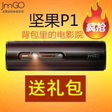 JmGO坚果P1投影仪家用 手机Wifi无线高清1080P微型智能办公投影机