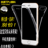 iphone6手机壳硅胶防摔360度全包苹果6S透明软壳6plus 5.5保护套