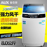 奥克斯8KG/10公斤热烘干波轮全自动洗衣机变频大容量小可洗天鹅绒