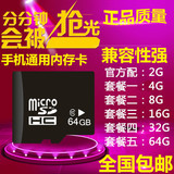 批发 4G手机内存卡 4GB 4G内存卡/存储卡 4G TF/Micro SD卡 促销