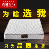 正品香港海马床垫席梦思特价1.5/1.8米弹簧椰棕垫 软硬两用可定制