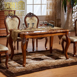 欧式餐桌椅组合 美式饭桌椅 仿古深色实木橡木雕花进口橡木餐桌椅