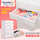 Yeya也雅抽屉式组合收纳柜宝宝衣柜塑料儿童衣物玩具整理储物柜子