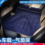 奥迪A4LA3A6LQ3Q5Q7A8汽车载充气床旅行床自驾游气垫床后排车震床