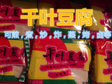 千叶豆腐冷冻千叶豆腐400g小包装烧烤火锅配料 酒店专用/箱起包邮