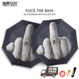 个性创意竖中指雨伞折叠三折伞遮阳伞潮流晴雨伞手指伞FUCK鄙视伞
