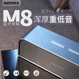 Remax/睿量 M8桌面蓝牙音箱DSP无线音响AUX音频接车载音箱免提话