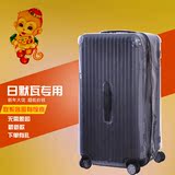 日默瓦箱套保护套行李箱 SPORT无需脱卸箱套加厚耐磨防刮透明PVC