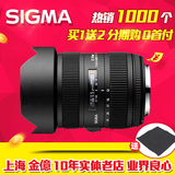 适马 SIGMA 12-24mm F4.5-5.6 ⅡDG HSM 新款 镜头 全新正品 包邮