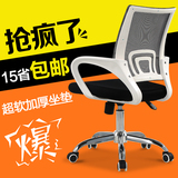 新款电脑椅家用员工椅网布椅升降转椅办公椅职员椅会议椅特价弓形