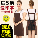 围裙定制订做围裙印字厨房网咖餐厅服务员广告围裙印logo韩版时尚