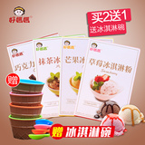 惠昇好妈妈软冰淇淋粉 进口冰激凌粉DIY抹茶巧克力口味雪糕粉100g