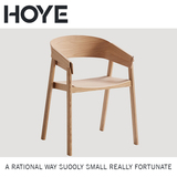 北欧实木餐椅 现代简约扶手椅创意原木餐厅客厅个性时尚靠背椅子