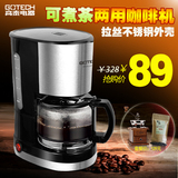 【天天特价】高泰 CM6669M 家用全自动咖啡机泡茶壶磨机/豆需选购