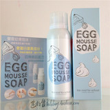 韩国too cool for school鸡蛋洗面奶摩丝洁面泡沫EGG MOUSSE SOAP
