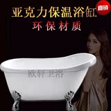 品质保证亚克力欧式双层保温贵妃独立式浴缸1.4,1.5,1.6,1.7米
