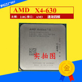 AMD 速龙II X4 630 四核心 am3 散片 cpu 成色赞 x620 x635 x640
