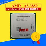 AMD A8-3850 FM1 4核 2.9G 主频 散片CPU 集成显卡 保一年 有3870