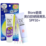 日本 Biore/碧柔 UV水感美肌防晒隔离乳 SPF50+
