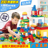 欢乐客儿童益智玩具兼容乐高积木拼装大颗粒宝宝2-3-6周岁男女孩