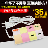 科的5V5A多口USB充电器头安卓苹果手机平板通用万能插头智能快充